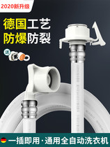 Applicable to Siemens automatic washing machine water inlet pipe universal pulsator drum water injection pipe extension fitting water pipe
