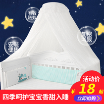 Crib mosquito net with bracket bed mosquito net baby mosquito net childrens bed mosquito net full cover universal