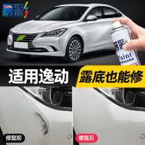 Changan Yidong plus paint pen titanium light silver gray pearl white second generation dt supplies special original car paint self-spray paint