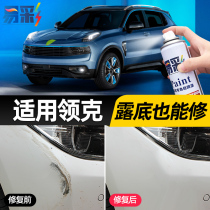 Lecker 01 02 03 05 06 Self-painted paint pen White blue gray black car paint repair car supplies