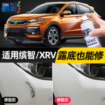 Honda Intellectual Xrv Tonic Lacquered Pen Crystal Yao Pearl Taff Silk White Car Supplies Big Full Car Paint Repair Self-Spray Paint