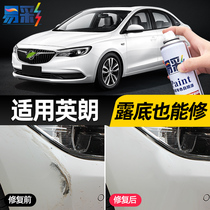 Buick Yinglang paint pen Snowy white wheat field gold paint self-painting car special scratch repair artifact
