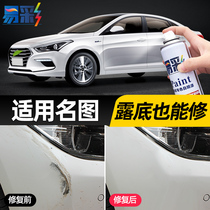 Beijing Hyundai Mingt. Pearl white crystal white car special accessories car paint scratch repair self-spray paint