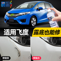 Applicable Honda Flying Tonic Lacquered Pen Tave Silk White Marine Blue Special Tonic Original Car Paint Scratches Repair Self-Spray Painting