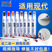 Beijing Hyundai leads the paint pen ix35 Renalang moving the name of the figure Festa Yuet Elantra elegant Polar White