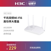 (Gigabit wifi6 Wall-piercing) H3C New H3C NX18plus Gigabit Router Home wireless wifi6 wall-piercing King AX1800M high-speed 5G dual-band 256M