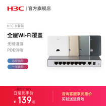 H3C H3C whole house wifi wireless AP panel gigabit dual-band poe router ACAP set 86 panel into the wall high-end home hotel villa 5G network H3C H5H8