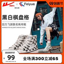 Huili Feiyue joint canvas shoes 2021 autumn new womens shoes black and white checkerboard small design board shoes summer
