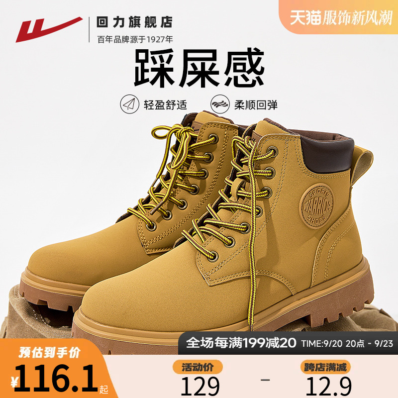 Huili Martin Boots Men's Autumn High Top Mountaineering Shoes Outdoor Men's Work Wear Boots Spring and Autumn Yellow Boots