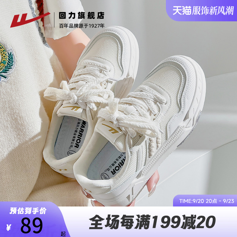 Huili Xiaobai Women's Shoes 2023 Autumn New Popular Thick Sole Lightweight Sports Shoes Versatile Casual Board Shoes for Women