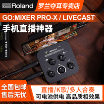 Roland GO MIXER PRO X Android Apple mobile musical instrument live sound card network K song recording MIXER