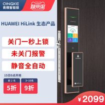 Qinglan A7H mute smart lock household automatic fingerprint lock into the door support HUAWEI HiLink