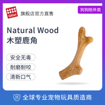GiGwi expensive for dog molars toy sticks puppies small medium and large dogs bite-resistant pet dog toys boring artifact