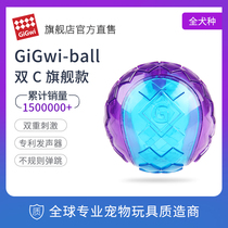 GiGwi For dogs to relieve boredom toy ball sound Pet toy Puppy Small medium large dog teeth grinding Bite-resistant