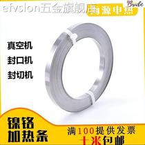 Heating wire for sealing machine heating strip for vacuum packaging machine heating wire for sealing and cutting machine nickel-chromium 2~12MM wide
