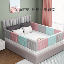 Childrens bed side safety fence fence baby anti-fall protection fence baby baffle anti-fall bed soft bag 2 meters 1 8 Universal