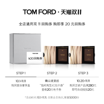 (All-store universal double 11 coupons) TF experience gift box return minus 20 yuan coupon black tube eye shadow perfume available