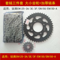 Suitable for Haojue Suzuki Ruishuang EN125-3A 3E 3F EN150-A motorcycle chain tooth disc set chain gear