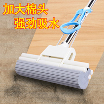 Sponge mop head squeezing water-free hand-washing mop artifact glue cotton household absorbent mop cloth lazy large net