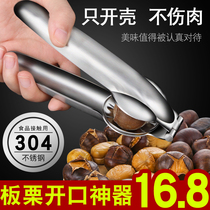 Chestnut opener peeling chestnut artifact cross knife peeling machine tool shelling chestnut clamp open shell household