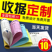 Receipt customized sales list delivery order two-way triple single collection receipt document customized point menu issue Bill production contract printing