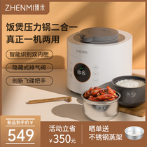 Zhenmi UFO rice cooker pressure cooker Smart home multi-function small electric pressure cooker 4L large capacity Millet white