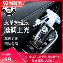 Car leather seat interior refurbishment coating agent cleaning and maintenance dashboard wax leather maintenance and lighting care solution