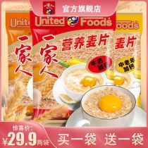 Family Nutrition Cereal Instant boiled Oatmeal Meal replacement Full breakfast cereal Food Punch drink Small bag