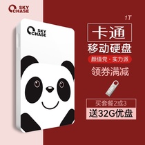 Day by day mobile hard disk 1T external storage mobile disk cartoon cute creative 2T Mobile hard mobile disk usb3 0