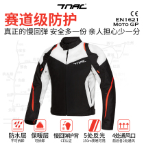 TNAC Tuochi four seasons riding suit mens motorcycle riding suit summer locomotive suit riding equipment anti-drop waterproof