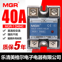 Meigel single phase solid state relay SSR MGR-1 D4840 40A DC control AC DC-AC 24V