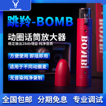 Springbok BOMB moving coil microphone amplifier recording microphone front call low noise gain powerful recording