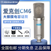 Alctron Aike Geng CM6 MKII large diaphragm capacitor recording microphone live song singing microphone