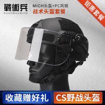 Tactical soldier MICH electric car tactical helmet action version pc goggles set military fans outdoor CS field motorcycle helmet