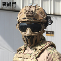 Tactical soldier FAST tactical helmet fan anti-fog full face mask suit military fan cs field equipment three-level head