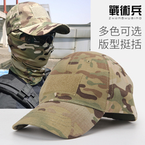Tactical Soldiers Camouflated Tactical Baseball Cap Army Fans Outdoor Riding Field Fishing Sunscreen Breathable Duck Tongue Cap