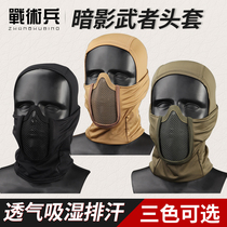 Tactical soldiers and military fans tactical headgear CS high-elastic fabric breathable moisture wicking thin wire mask