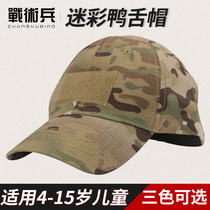 Tactical Soldiers children camouflated small soldiers cap outdoor sports sun-shading baseball cap men and women cotton and duck tongue cap military memes