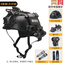 Tactical soldier FAST electric car riding tactical helmet outdoor military fan CS field light and breathable goggles motorcycle helmet