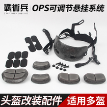 Tactical soldier FAST helmet suspension system with lining strap OPS OPS adjustable modification tactical EPP sponge accessories