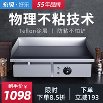 Dongbei electric grate stove commercial teppanyaki iron plate squid fried rice roasted cold noodle oven hand cake machine equipment 818p