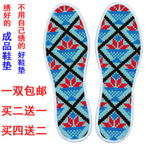 Good embroidered insole imitation pure insole cross hand embroidered double-strand sweat-absorbing mens finished full embroidered womens cotton deodorant