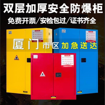 Xiamen alcohol storage cabinet Chemical safety cabinet Flammable and explosive liquid storage cabinet Fire and explosion-proof cabinet 45 gallons