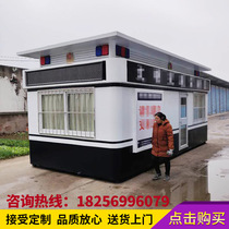 Duty guard booth outdoor kindergarten guard room parking lot traffic sentry booth factory direct sales