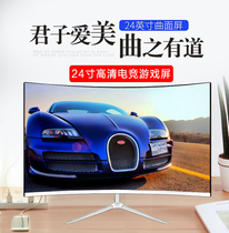  Brand new 24-inch high-definition curved display IPS face-to-face 2 choose one price increase Hurry to shoot