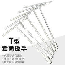 T-socket wrench lengthened external hexagon wrench T-shaped T-shaped manual socket 6-7-8-10-14-17-19mm