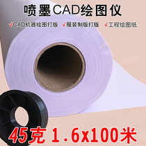 45g clothing CAD inkjet typesetting paper roll 1 6*100m cutting Drawing CAD design printing sample marking frame paper printing news copy paper training paper drawing leather paper drawing