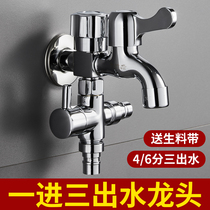 One-in-three-out faucet multi-function plus with spray gun Washing machine faucet three-way four-way one-in-three multi-purpose special
