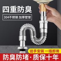 Wash basin downpipe deodorant drain pipe leak plug wash basin sink sink sink sink wash basin accessories