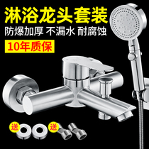 Shower mixing valve hot and cold water faucet bathroom shower bathtub triple switch water heater accessories mixing valve